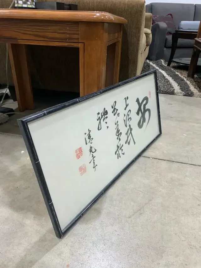 Japanese Calligraphy Framed Art
