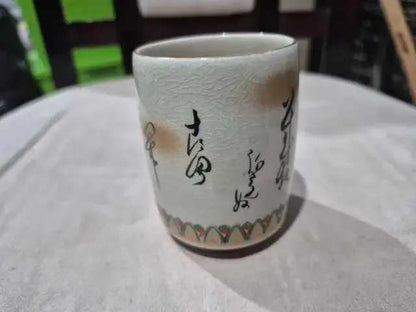 Japanese Crackle Glaze Yunomi - Set of 9