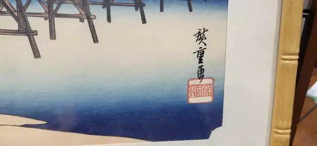 Hiroshige Utagawa Woodblock Print