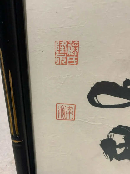 Tall Japanese Calligraphy with Red Seal Stamp