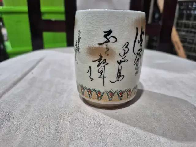 Japanese Crackle Glaze Yunomi - Set of 9