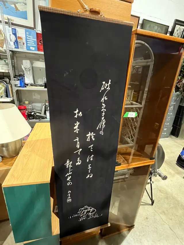 Japanese Fabric Calligraphy Wall Scroll