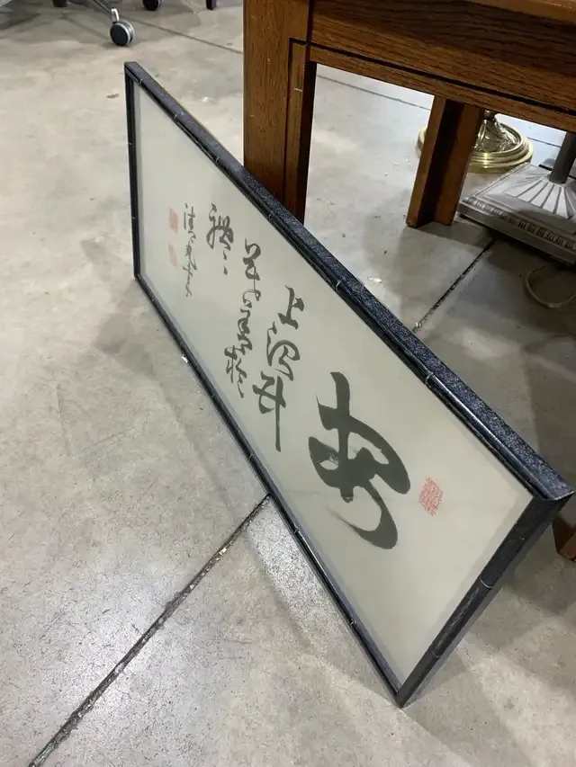 Japanese Calligraphy Framed Art