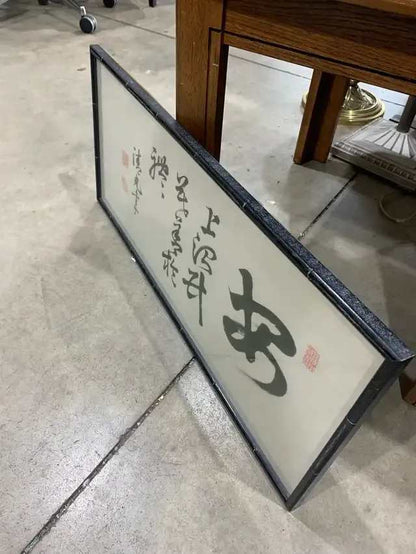 Japanese Calligraphy Framed Art