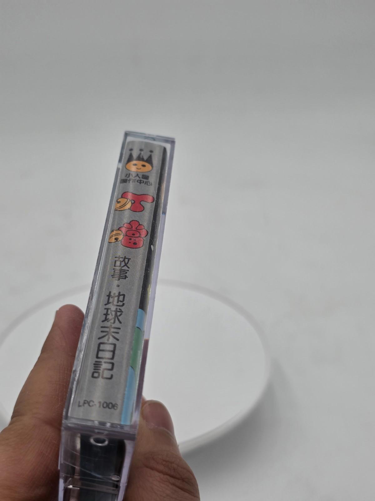 Rare Vintage 1984 Doraemon Story Audio Cassette Tape - Earth End Diary (地球末日記)