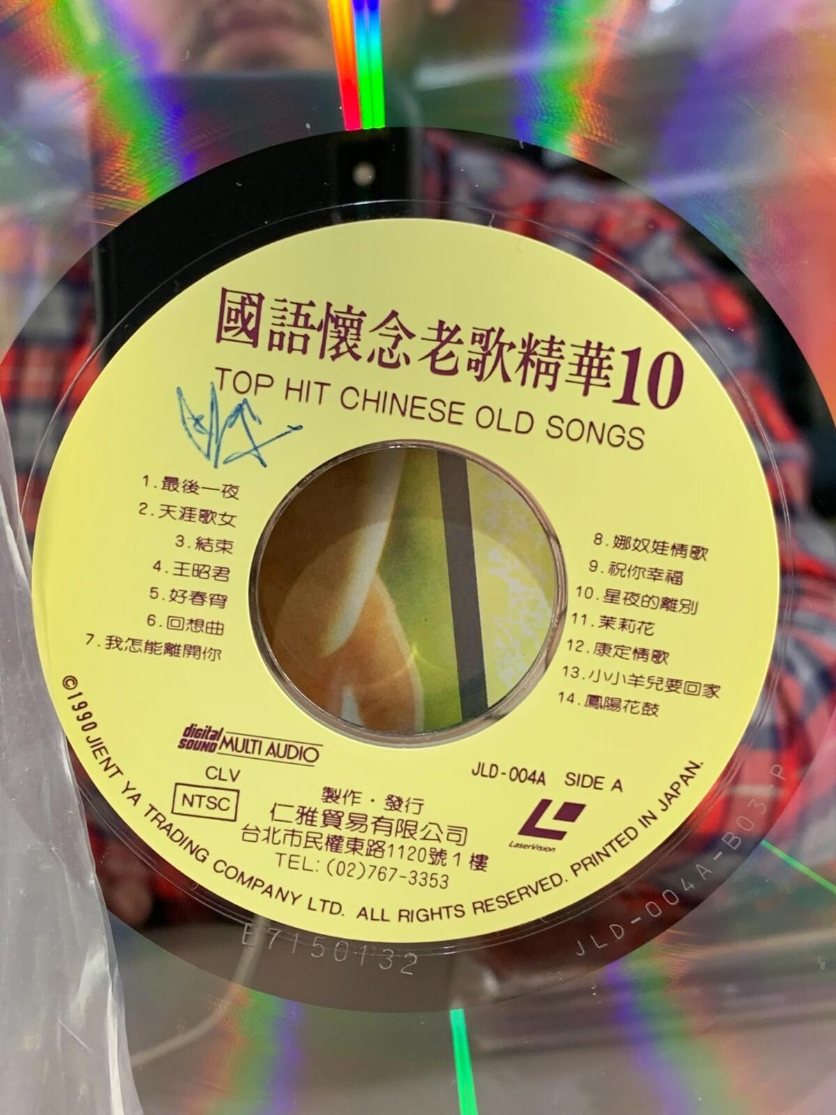 Top Hit Chinese Old Songs Vol. 10 Karaoke Laserdisc (JLD-004A 28 Songs 1990) [COPY]