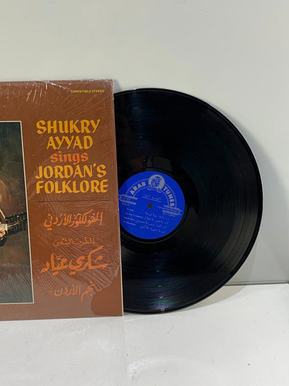 Shukry Ayyad Sings Jordan's Folklore LP/Record