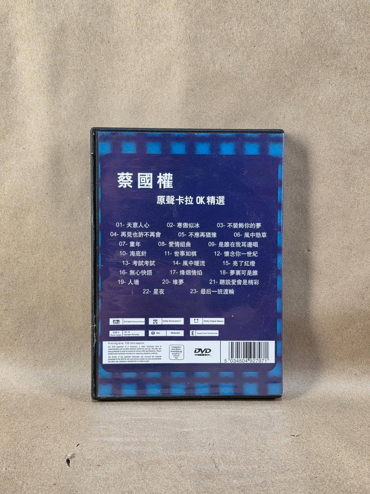Terence Choi 蔡國權 - True Classics 真經典 Original Karaoke DVD 原聲卡拉OK精選 (HK Edition)