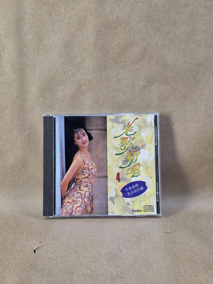 Chinese Oldies CD - Old Songs Sung Anew Vol. 4 (老歌新唱 4) Midnight Kiss 午夜香吻