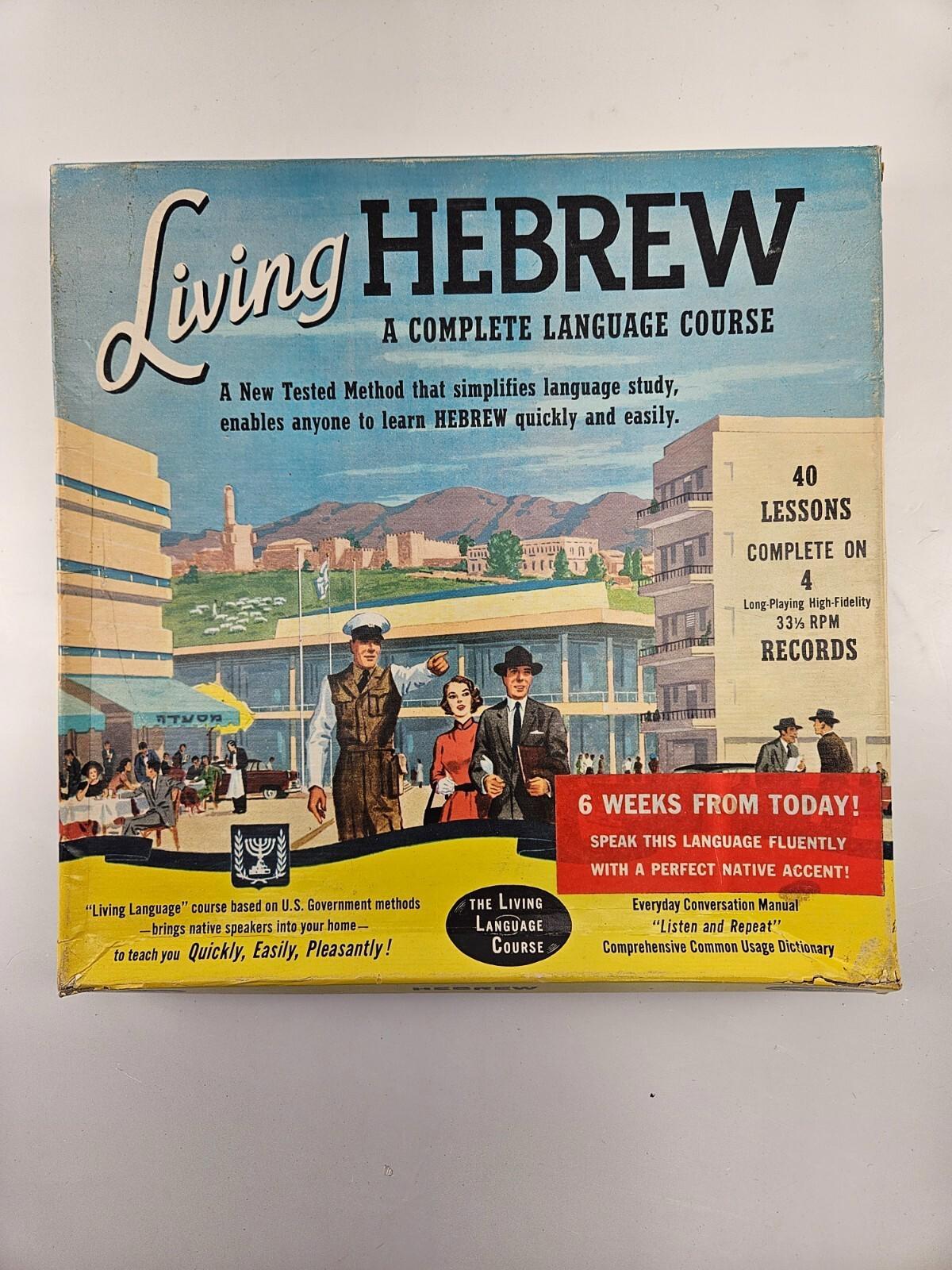 Cours de langue hébraïque Living 1958, 40 leçons, 4 disques vinyles