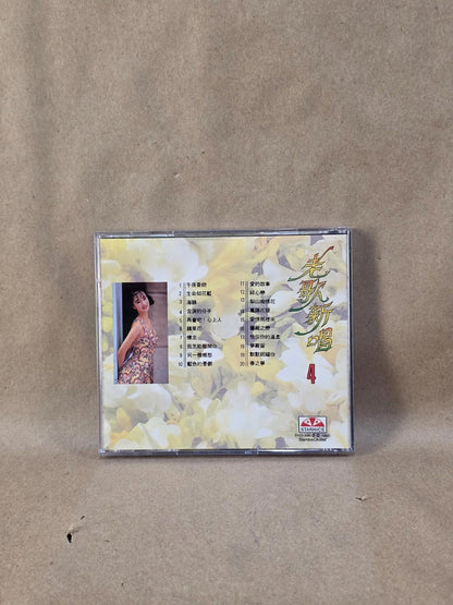 Chinese Oldies CD - Old Songs Sung Anew Vol. 4 (老歌新唱 4) Midnight Kiss 午夜香吻