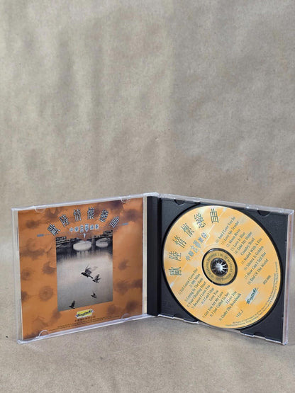 歐陸情懷戀曲 Vol. 1 Continental Romance CD BCD-9405 Guzheng Instrumental Chinese