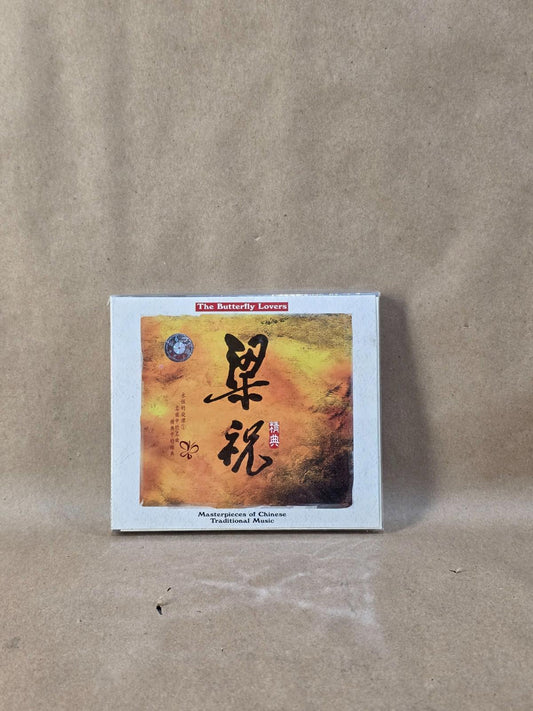 The Butterfly Lovers 梁祝 Masterpieces of Chinese Traditional Music CD 渔舟唱晚